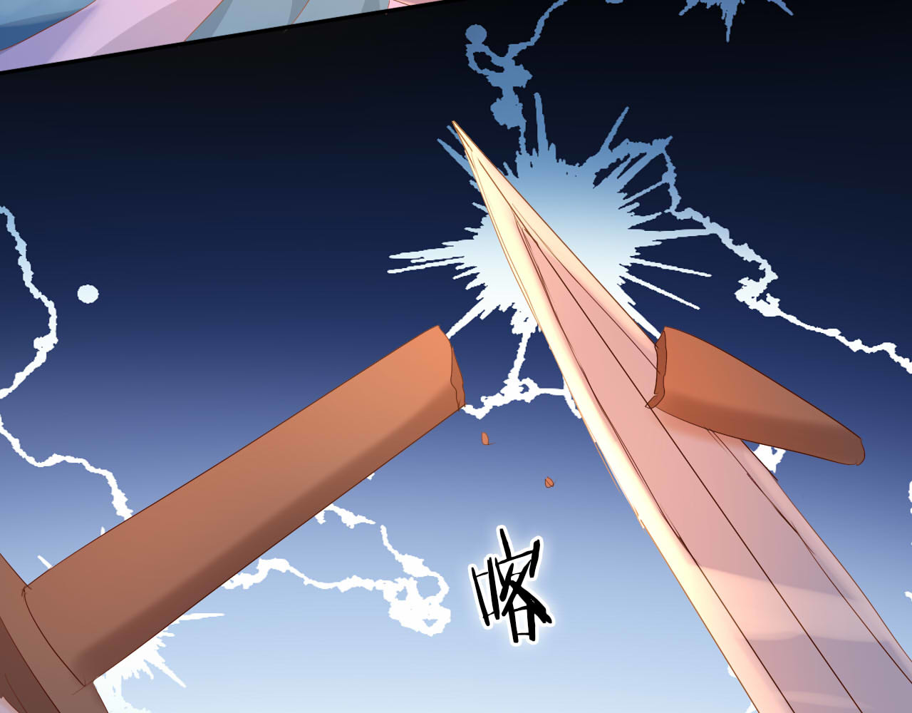 特别篇三02小公主的大冒险！ 第 76 页