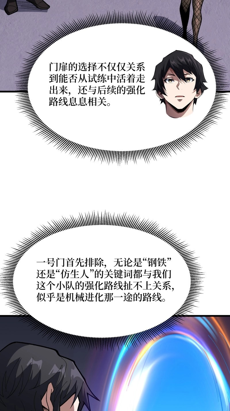 第312话 第311话 选择从心 第 20 页