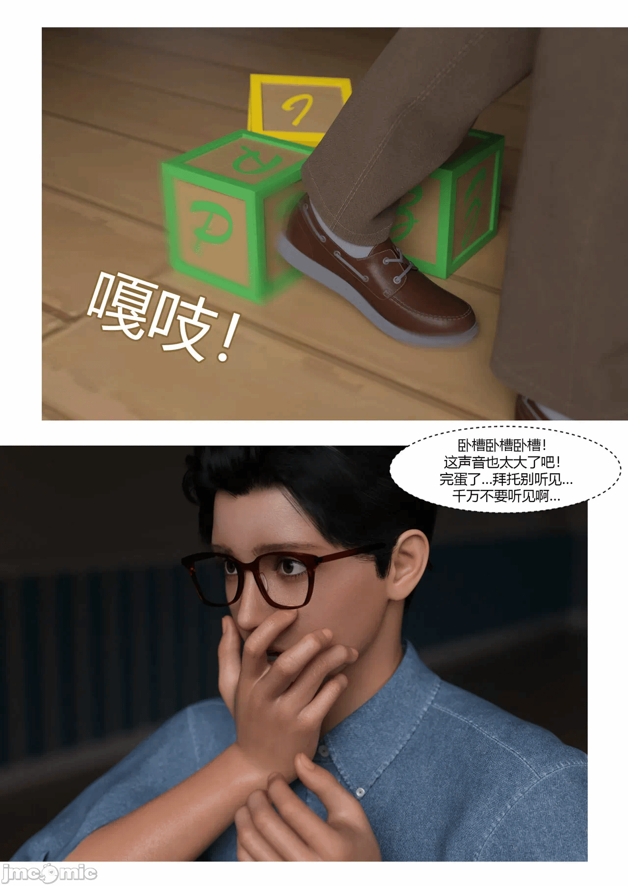第一话 第 38 页
