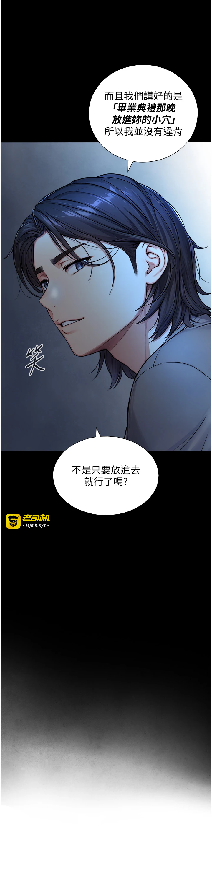 第8话 - 遵守约定才有特别奖励 第 3 页