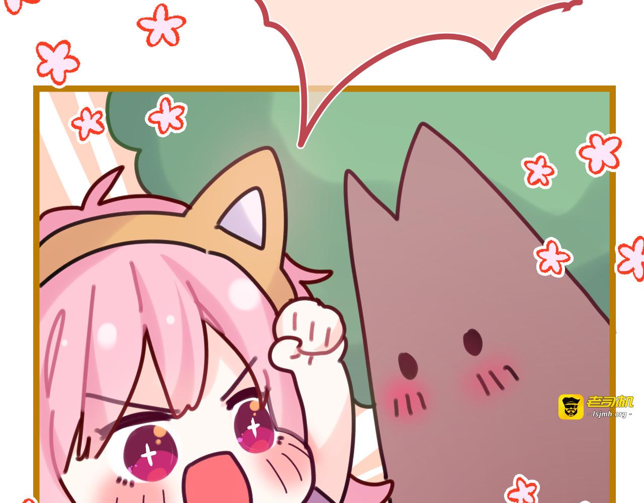 第24话 你是树洞同学？ 第 43 页