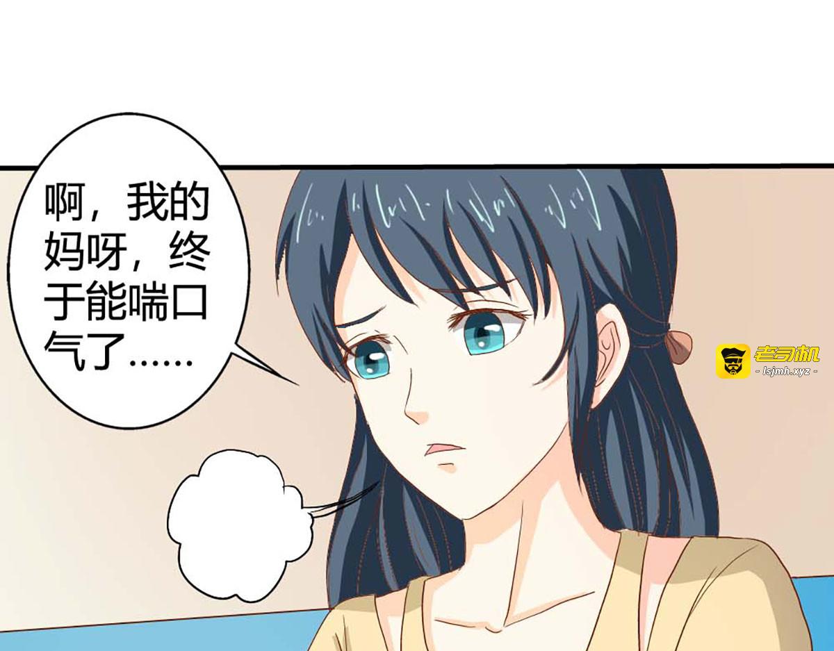 第35话 第 77 页