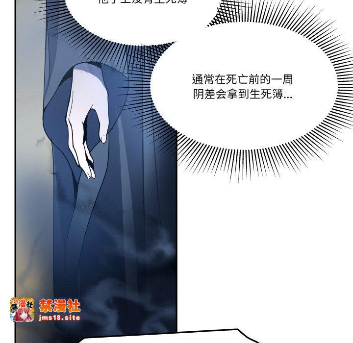 第10话 第 39 页