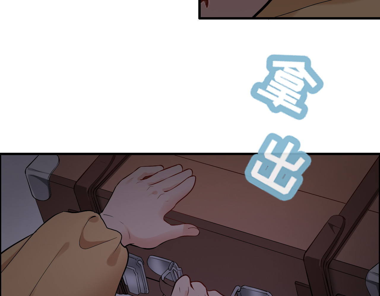 第311话 危机袭来！ 第 18 页