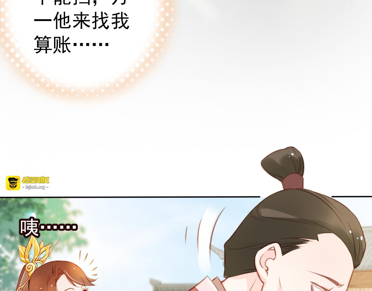 050 喊你一声夫人 第 63 页