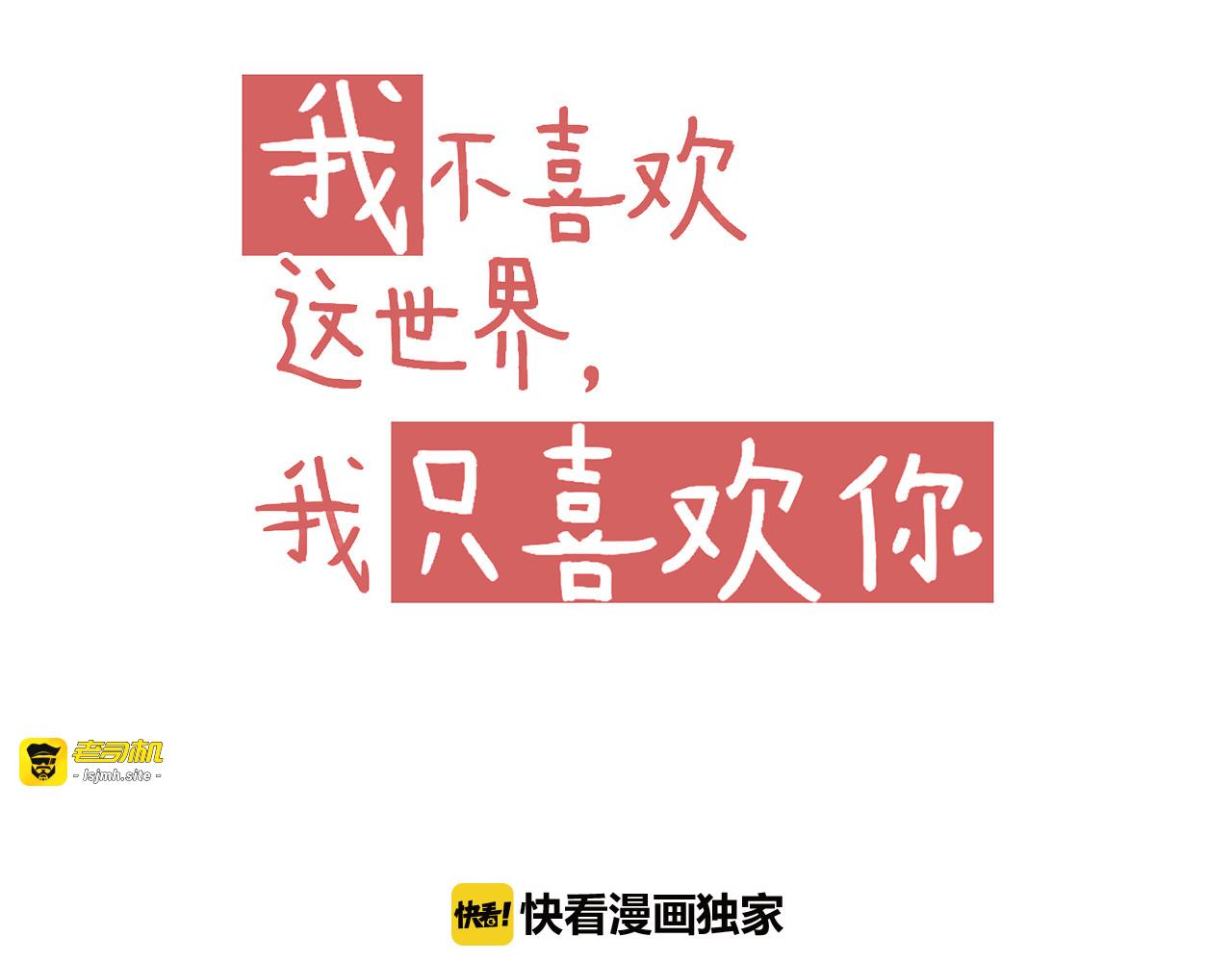 第40话 英雄救美？ 第 21 页
