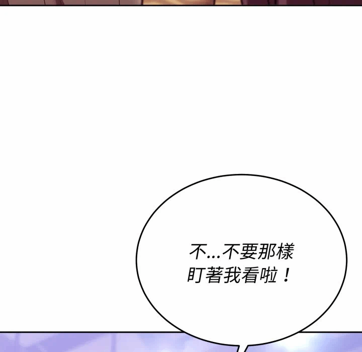 第37话 第 53 页