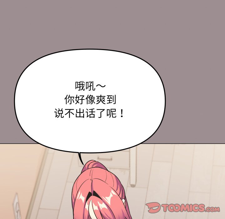 第58话 第 132 页