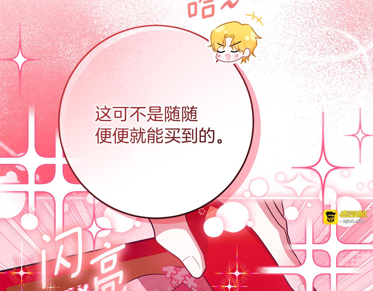 第42话 该得的都搞到手 第 107 页