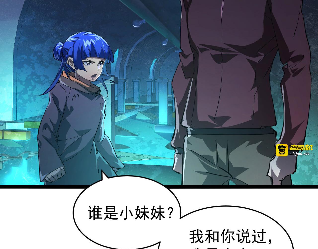 087 神秘组织·暗星首领 第 43 页
