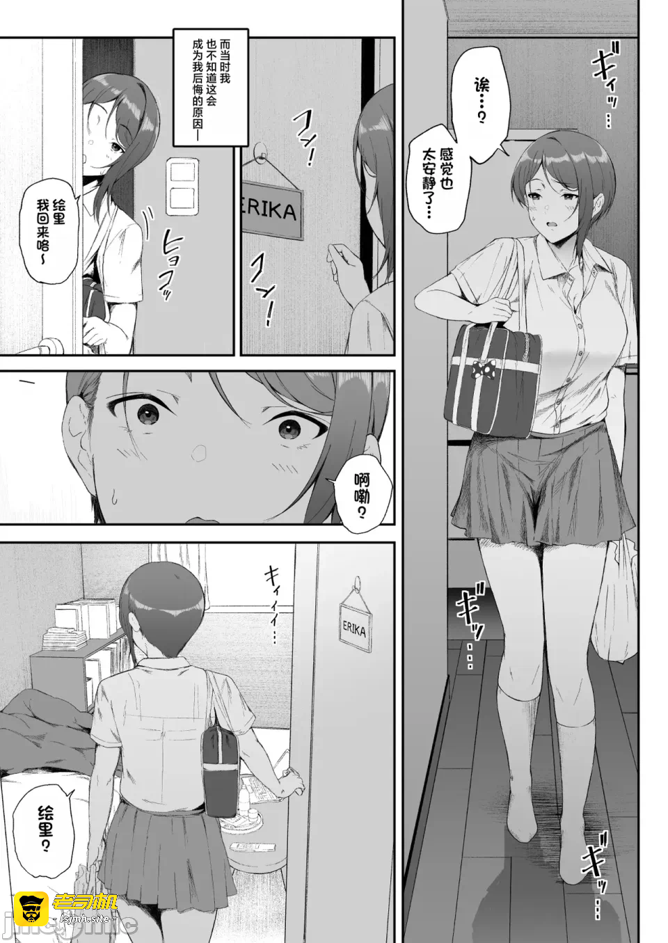 第一话 第 21 页