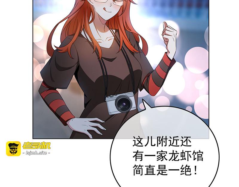 第63话 完蛋要翻车 第 53 页