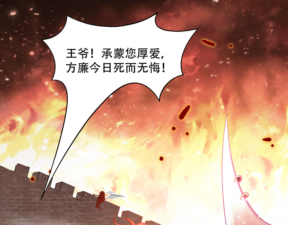 第136话：蛮族攻城 第 64 页