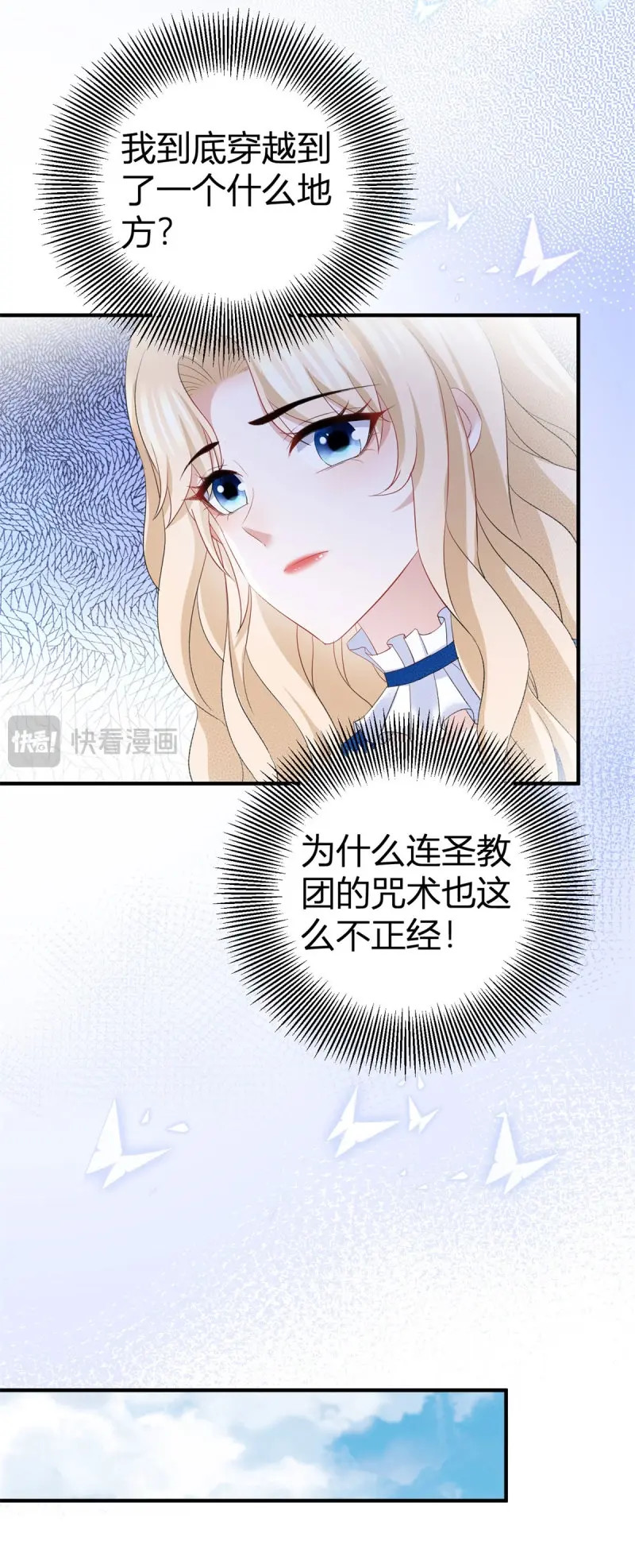 第20话 第19话 贴得更近些 第 12 页