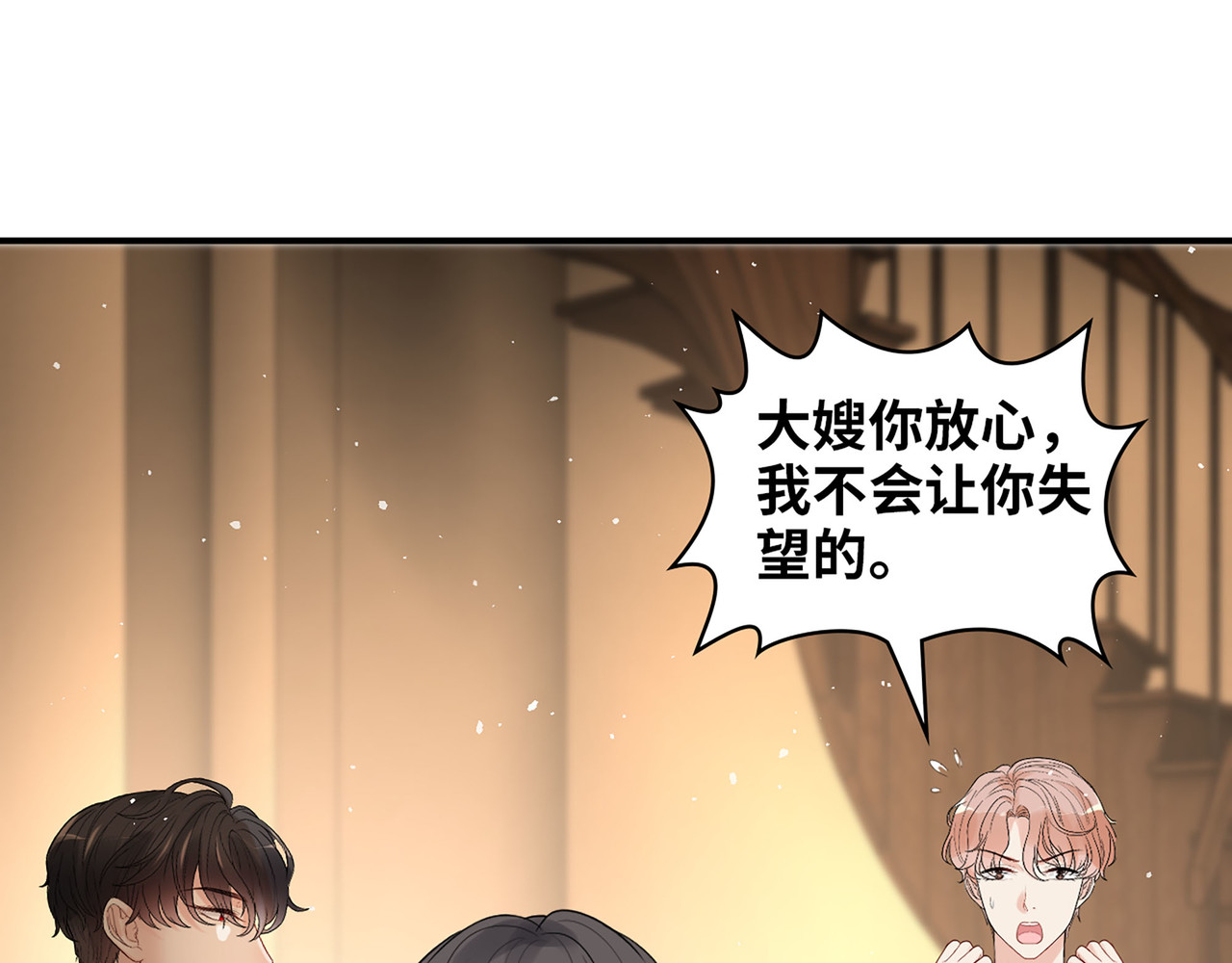 第501话  马英英黑化 第 64 页