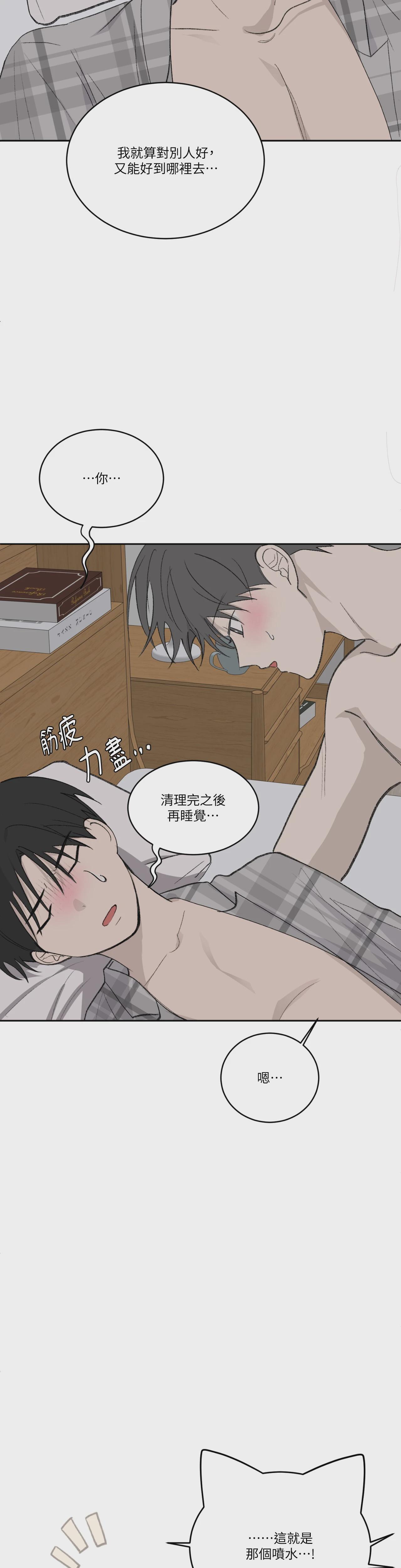 第35话 第 16 页