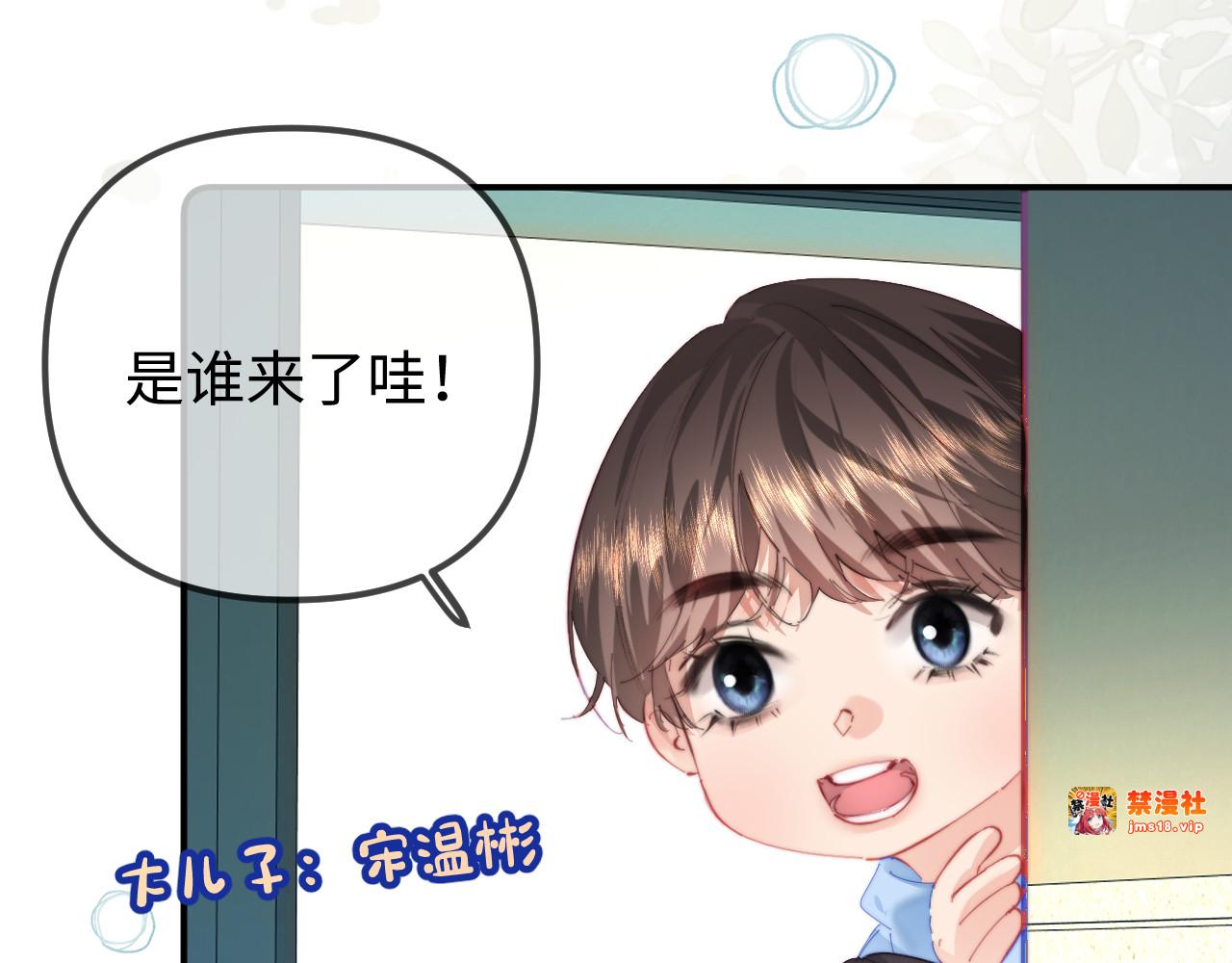 第106话 我的宝贝 第 51 页