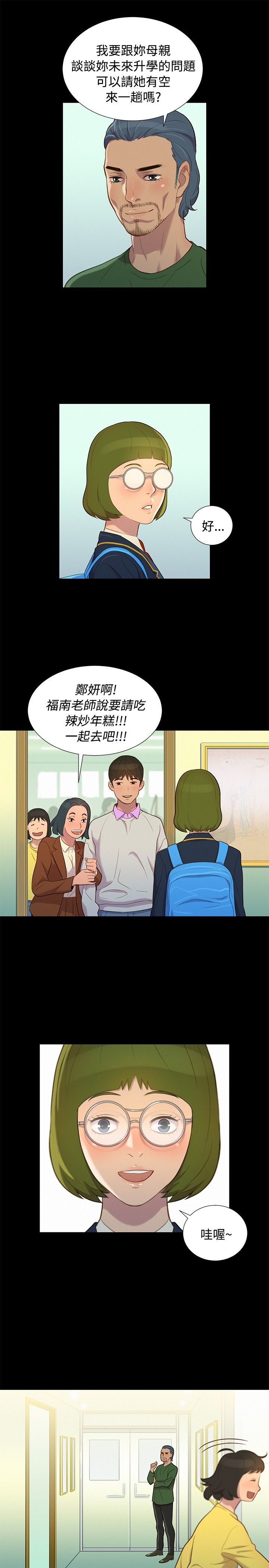 第16话 第 10 页
