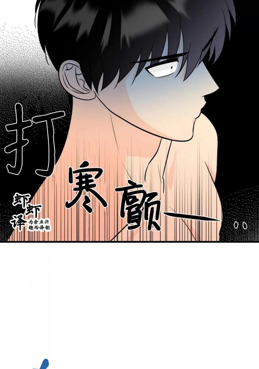 第2话 第 70 页