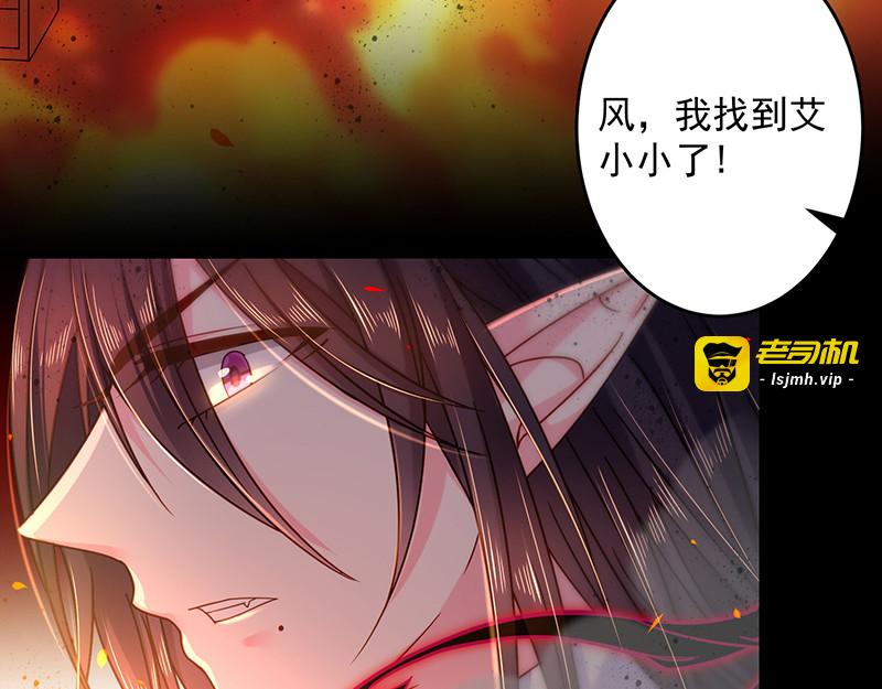 第34话 女主已死（大雾！ 第 15 页
