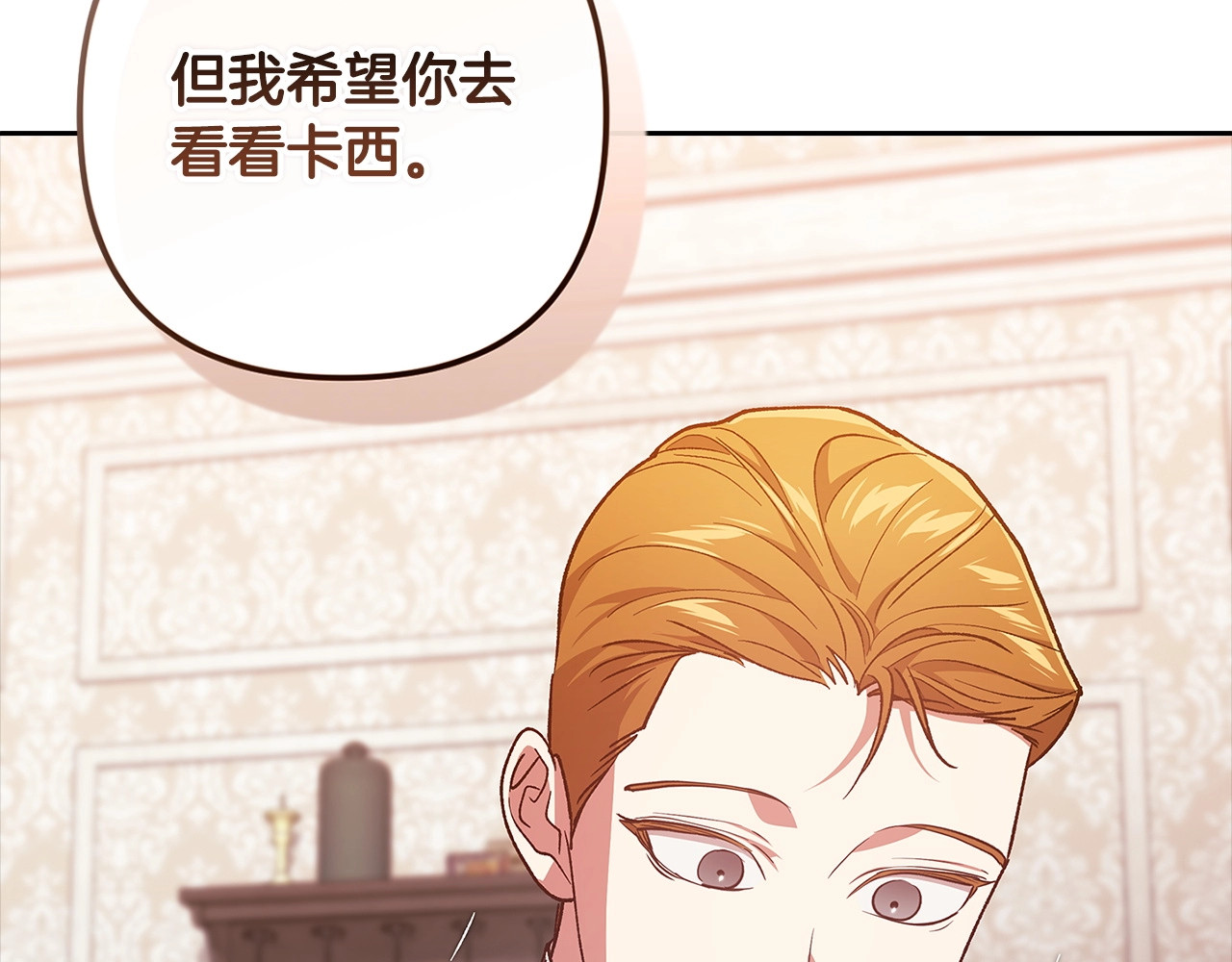 第55话 我怕身上有味道 第 136 页
