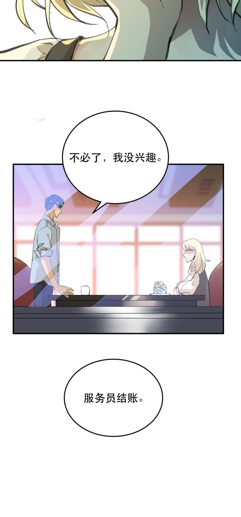 第117话 还是一如既往的冷漠… 第 20 页