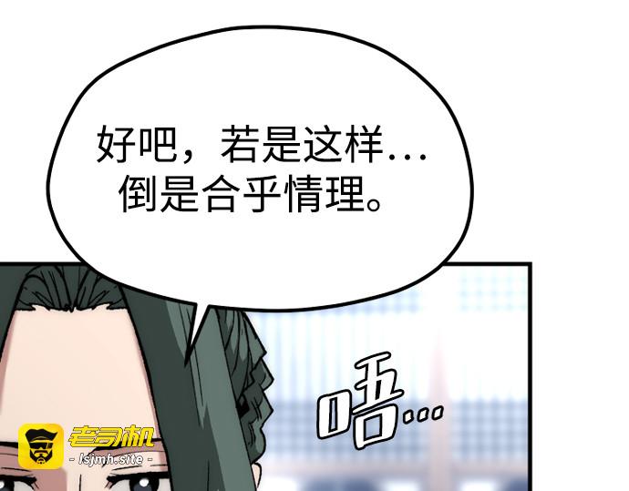 第160话 第 367 页
