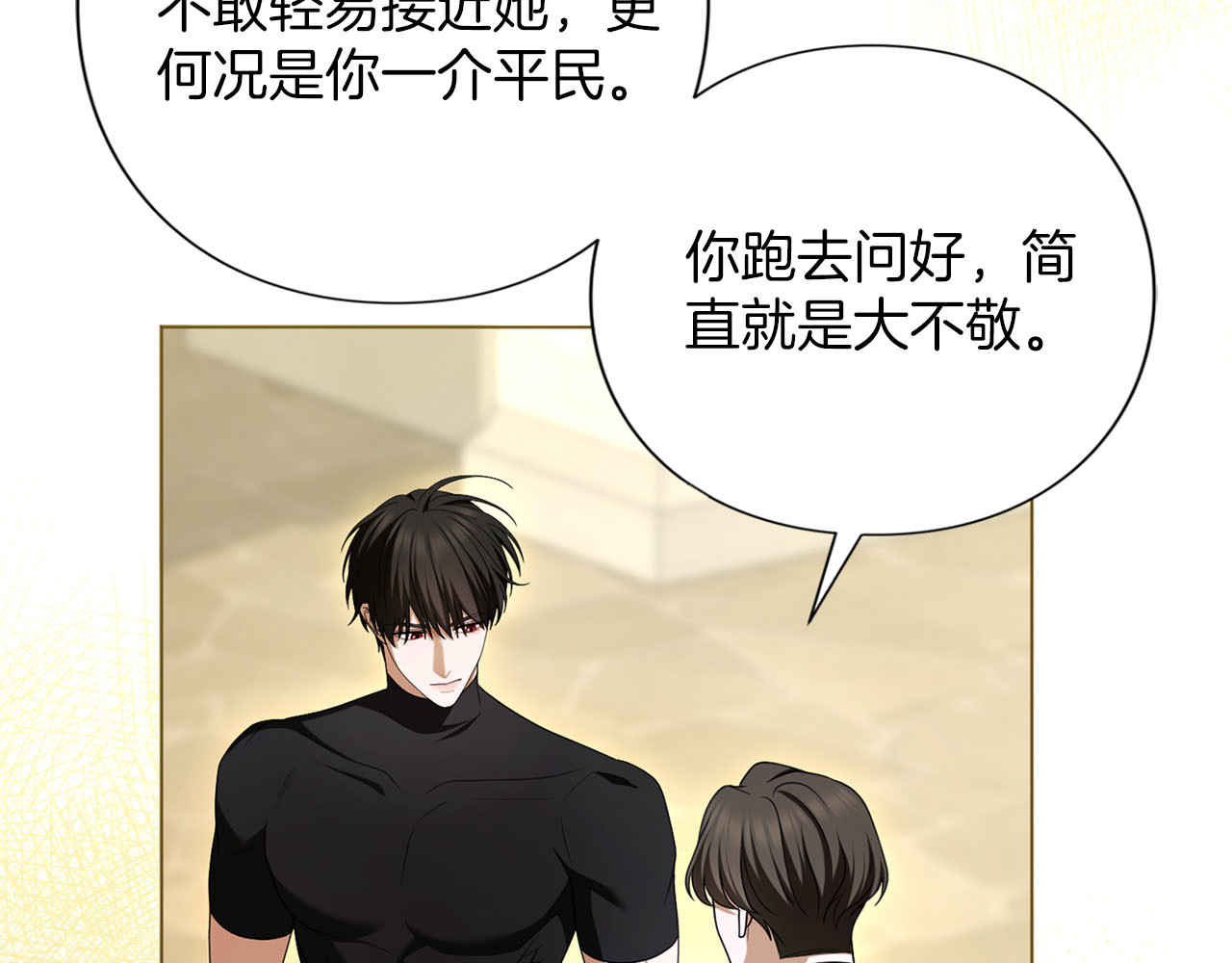 第80话 理由 第 196 页