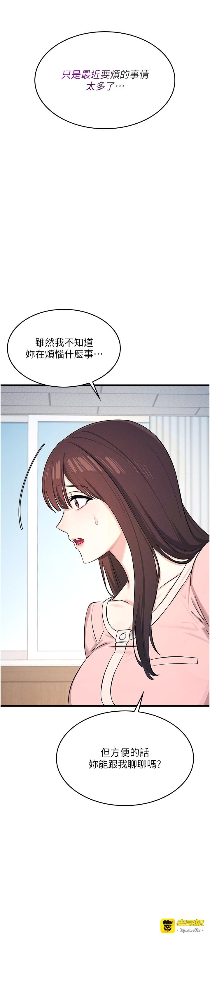 第1话 - 倾听学生的「烦恼」 第 41 页
