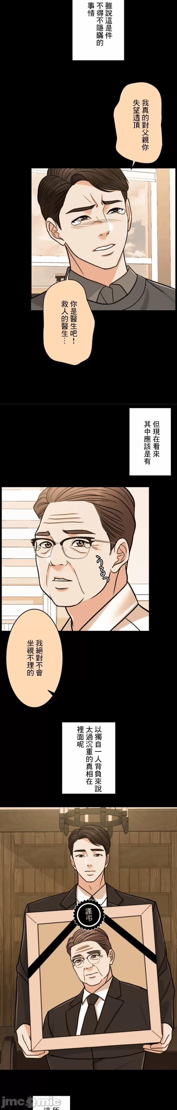 第98话 第 7 页