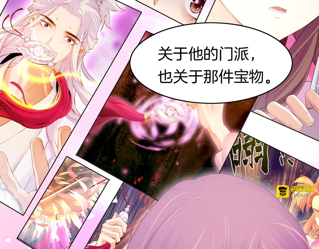 第15话  道长决意，女侠命运 第 69 页