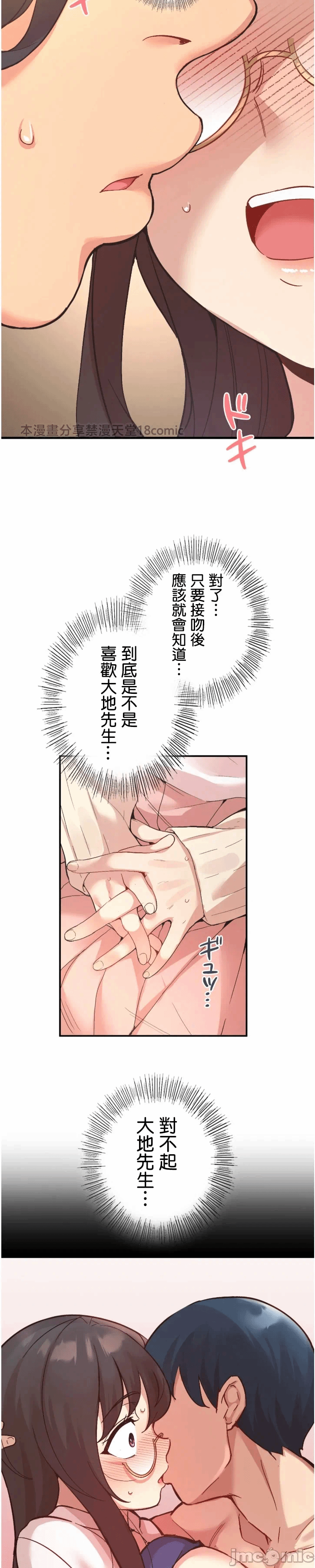 第10话 第 10 页
