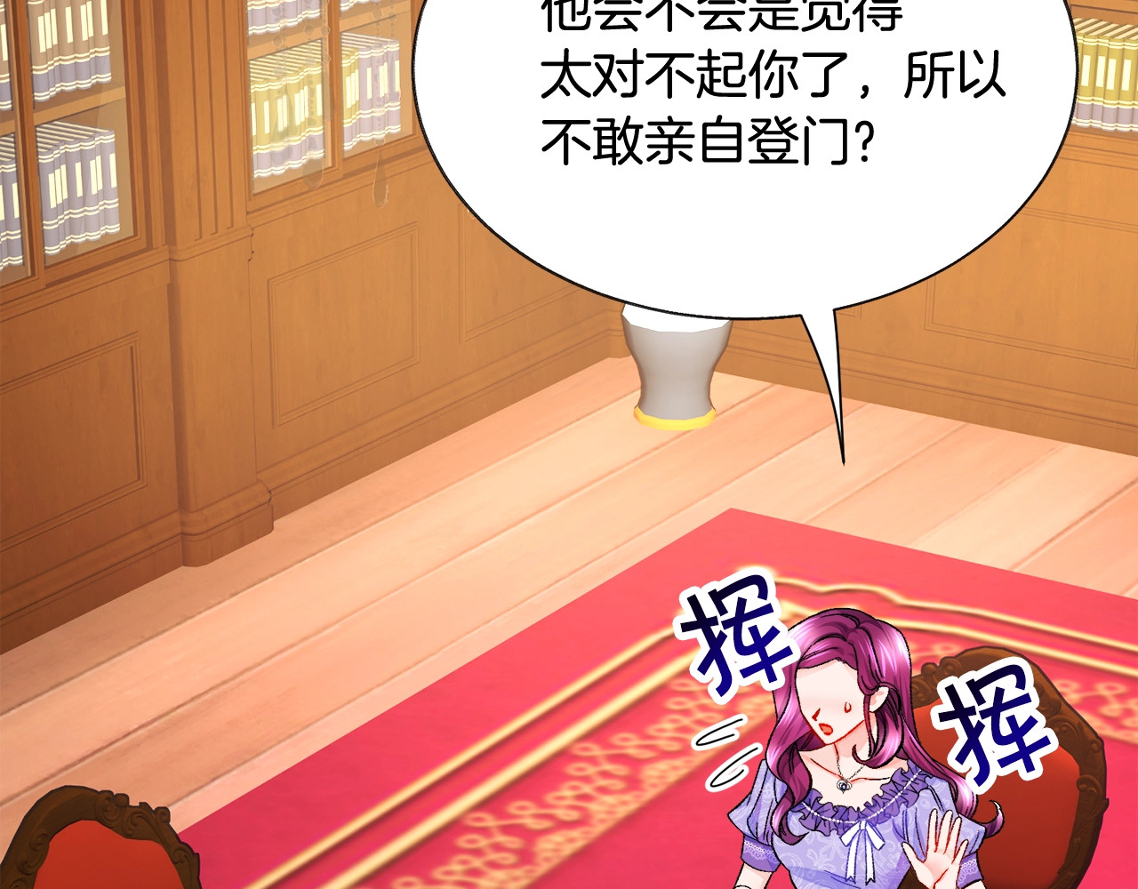 第54话 送你的礼物 第 42 页
