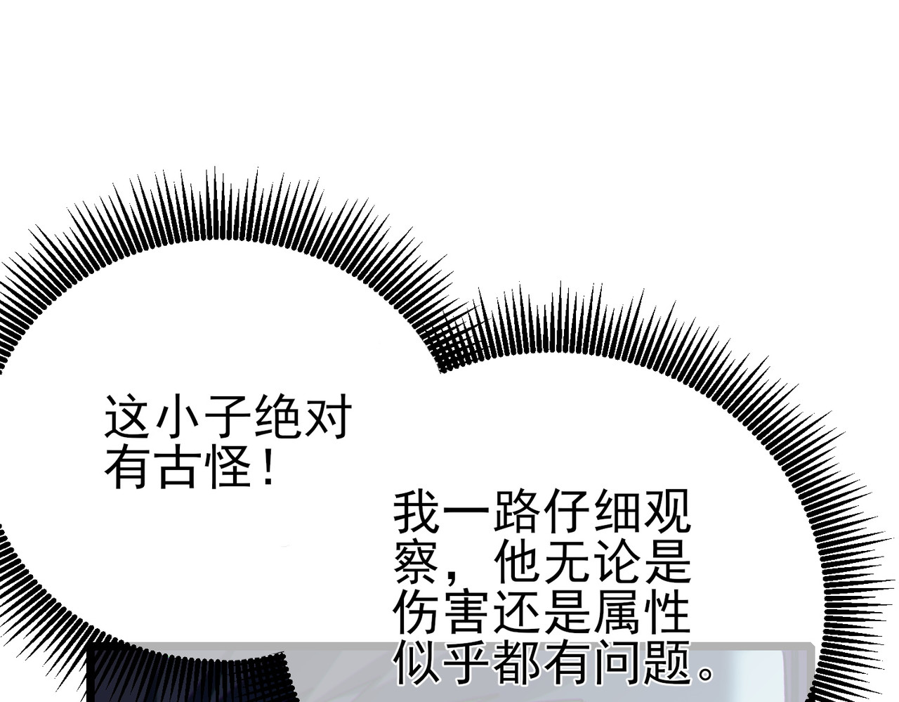 第93话  获得冠军 第 152 页