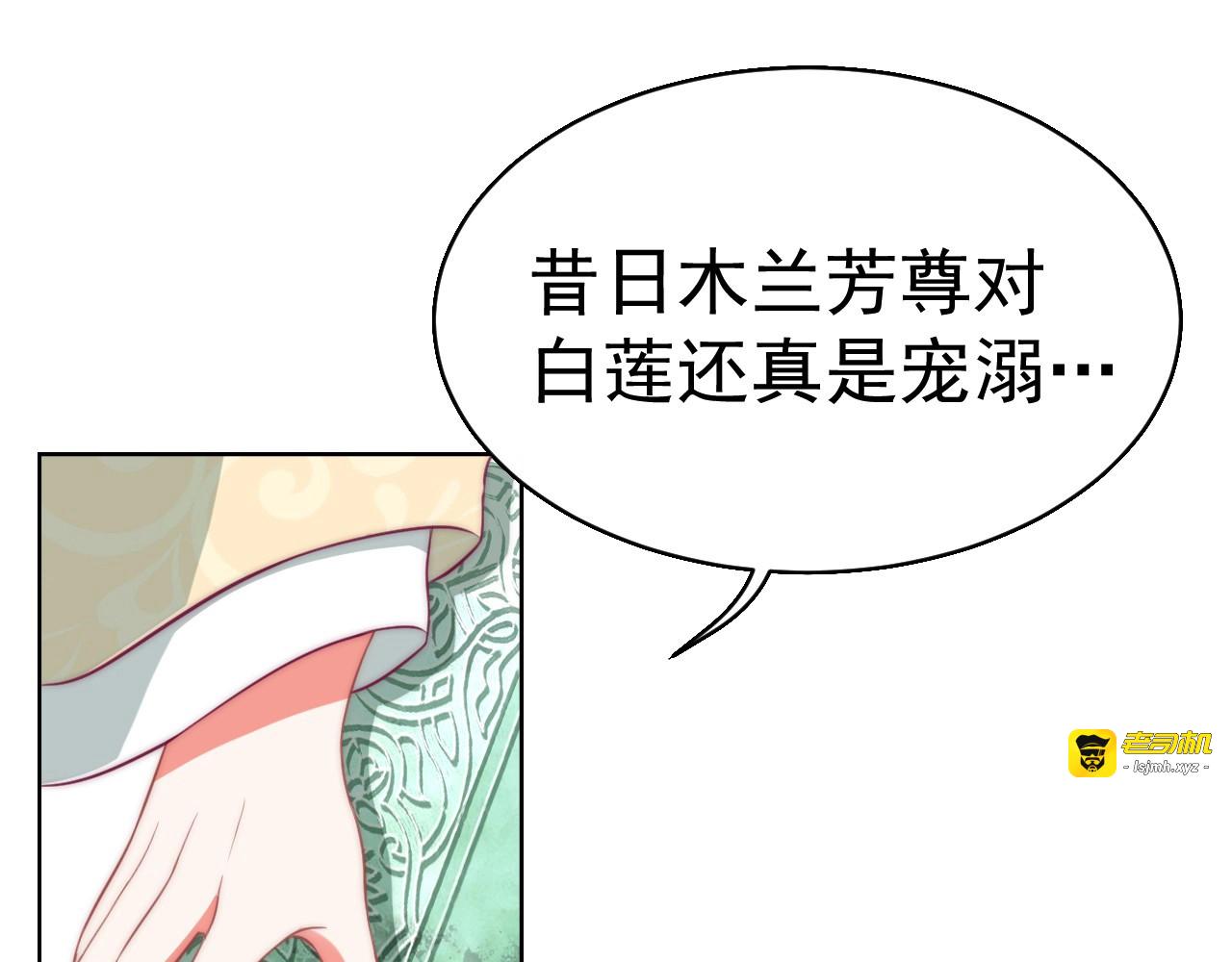 第36话 愤怒 第 99 页