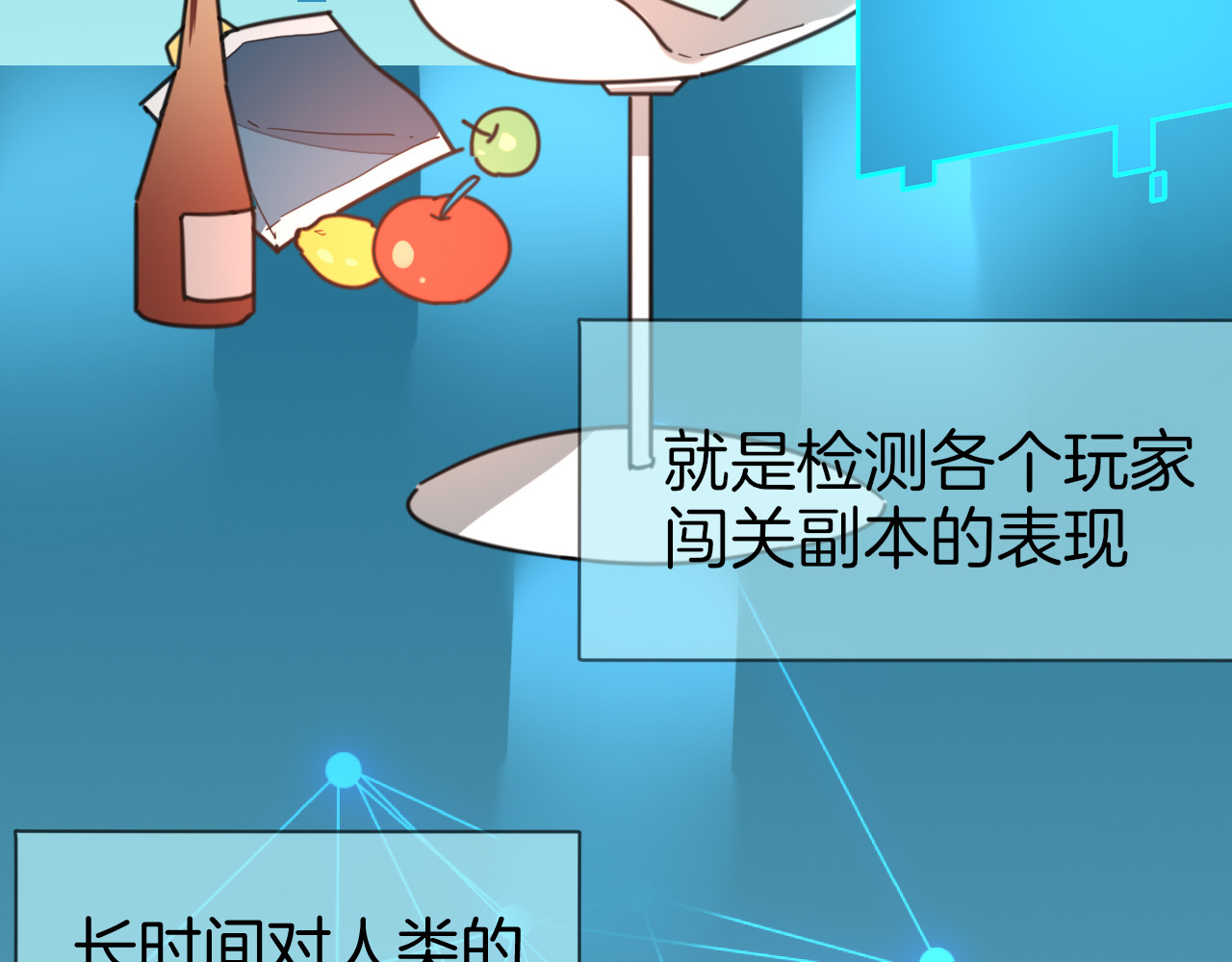 第77话 恢复记忆 第 84 页