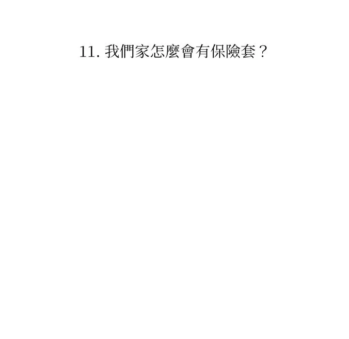 第11话 第 13 页