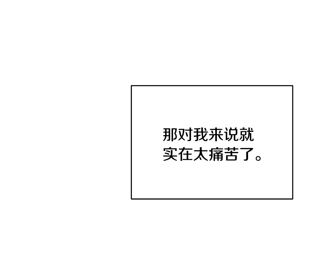 第45话 别离开我 第 110 页