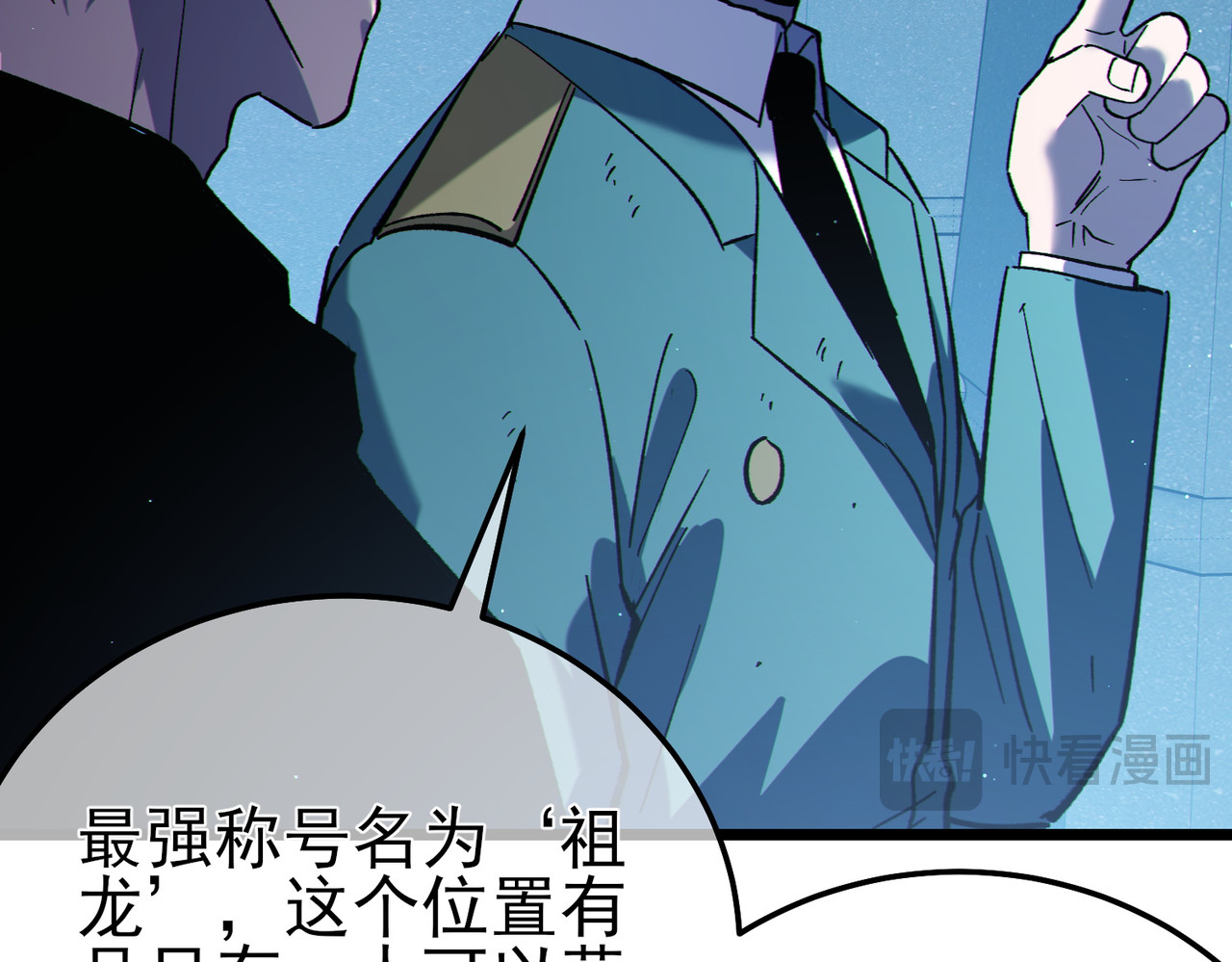 第124话 成为青龙分队长 第 132 页