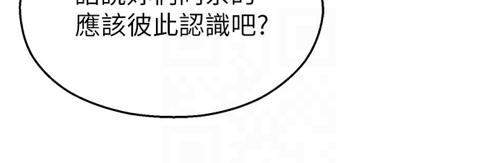 第28话 - 试过才知道有多销魂 第 18 页