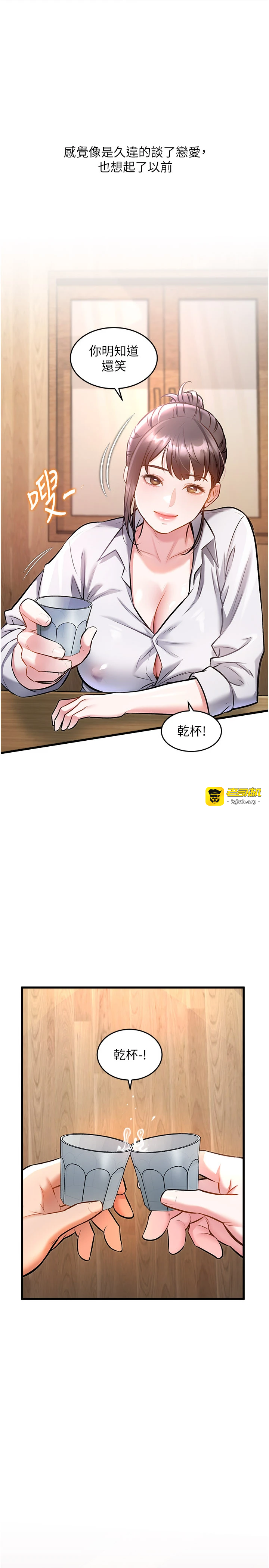 第6话 - 抱歉，我来帮你清干净… 第 27 页