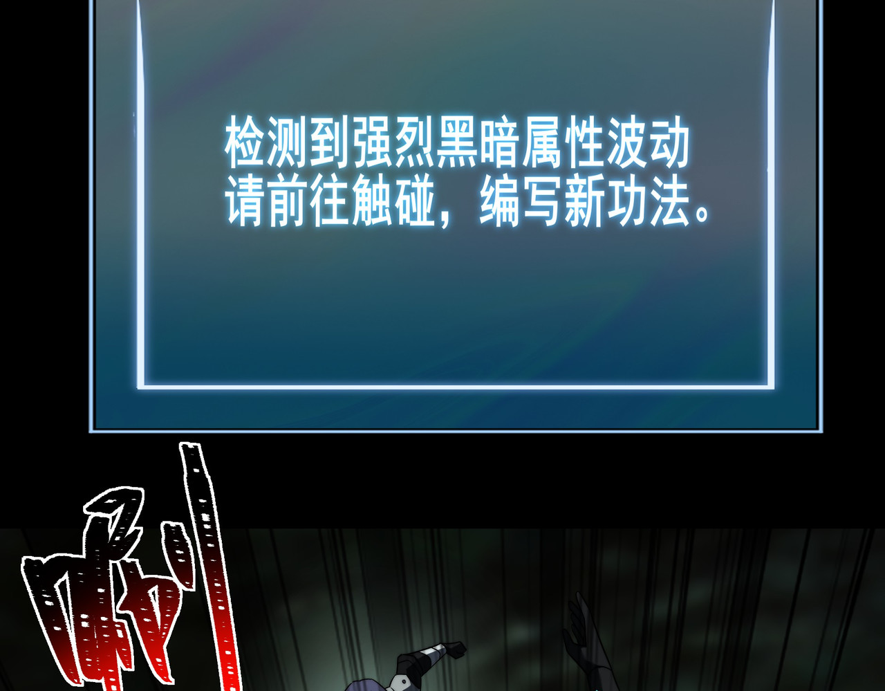 第77话：潮汐，卷土重来 第 136 页