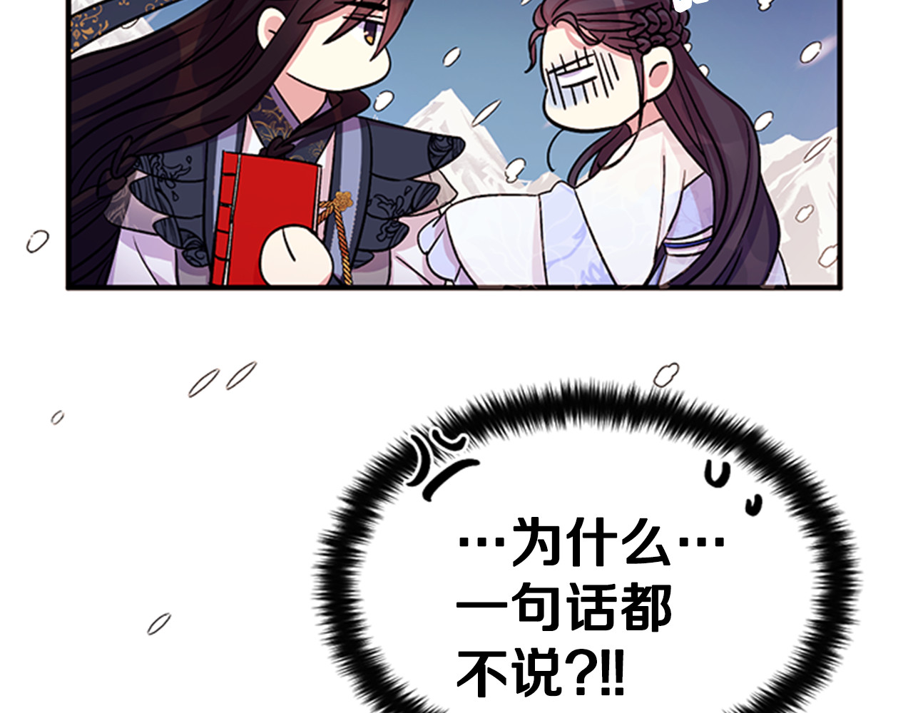 第54话 我的快乐没了 第 64 页