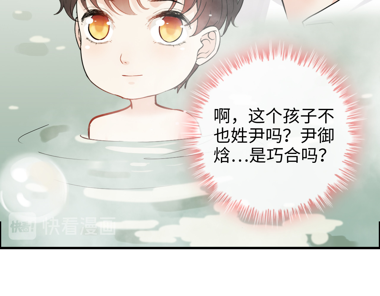 第307话 我就是你们的妈咪！ 第 54 页