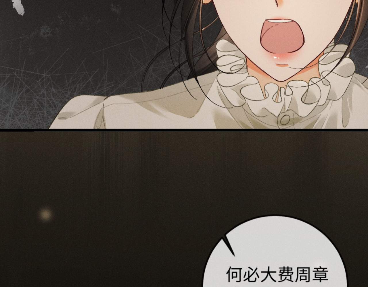 15话 触碰真相 第 50 页