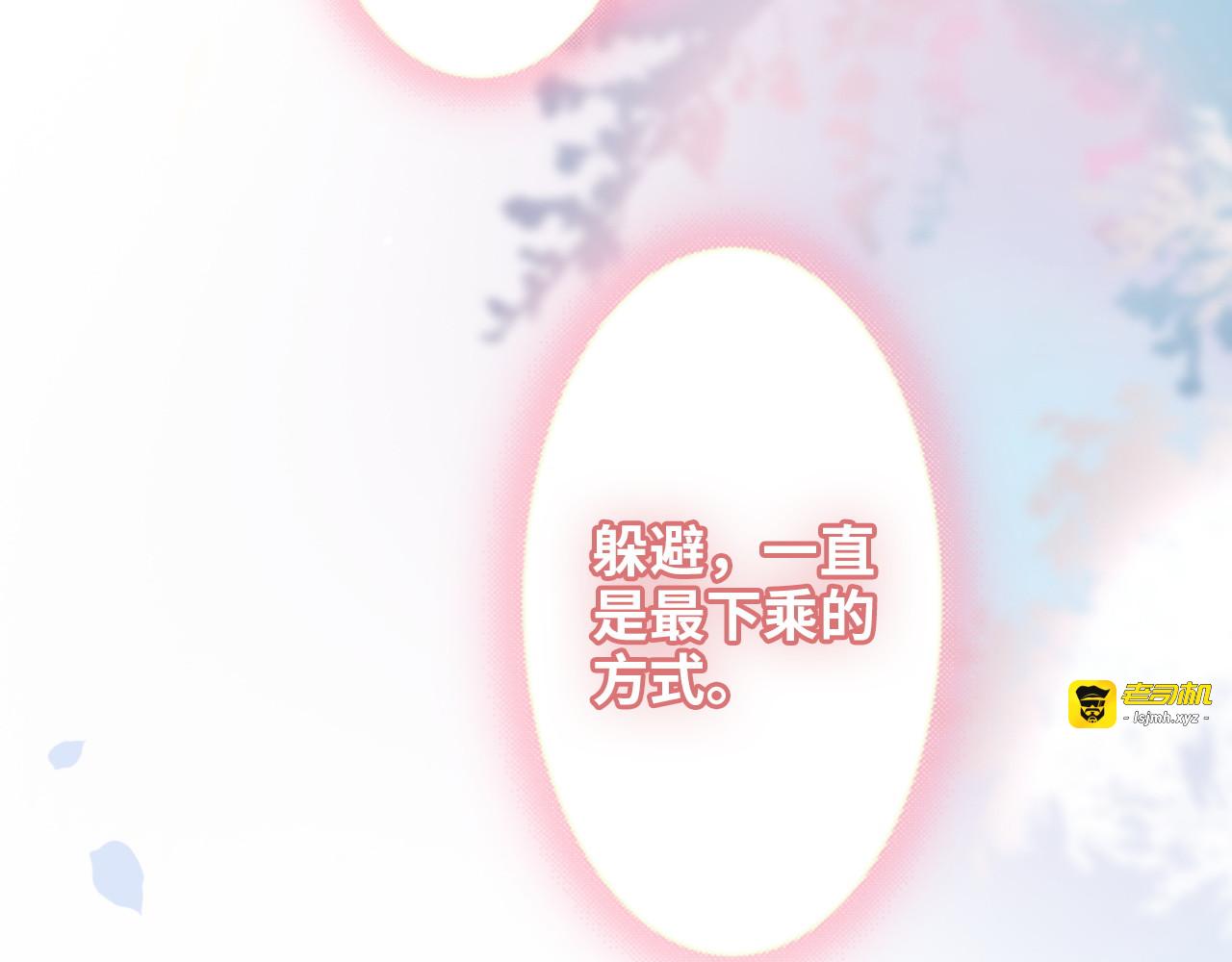 第492话 不一样的存在 第 61 页