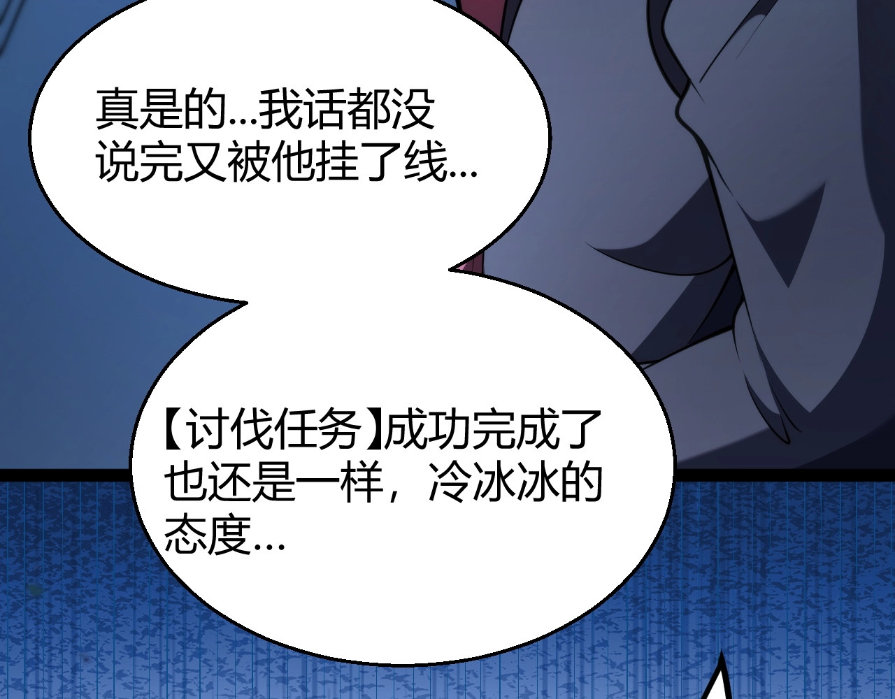 第31话 任务达成！ 第 150 页