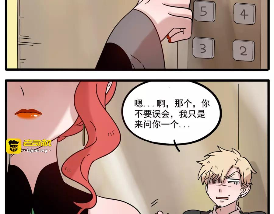 第72话 第 49 页