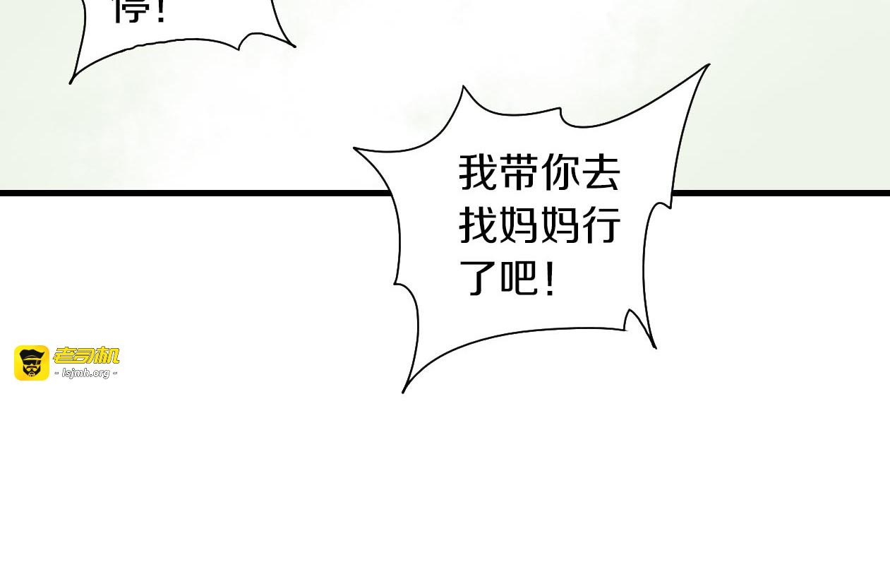 第15话 两个掌柜！？ 第 51 页