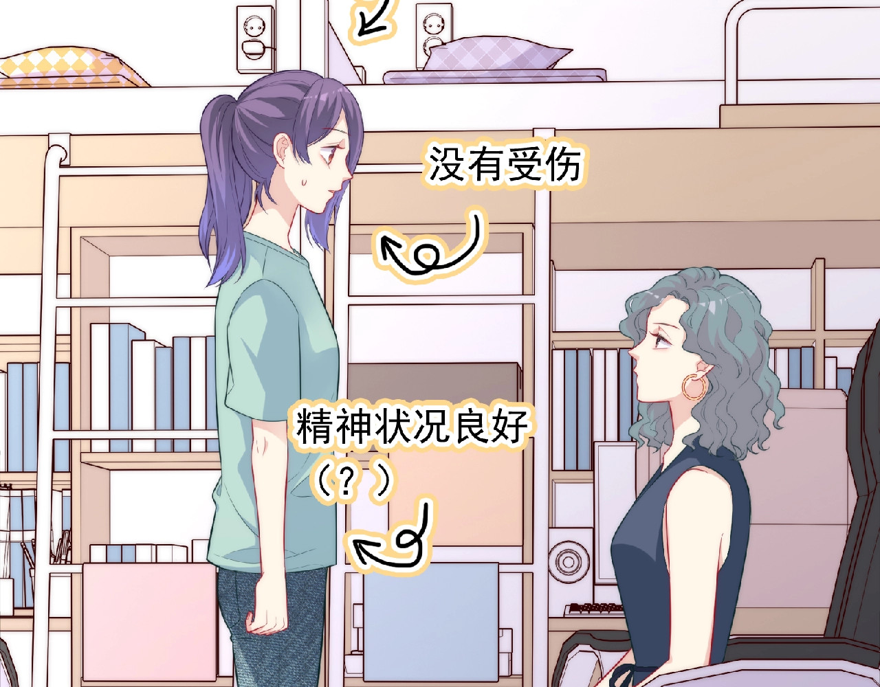 第13话 再次附身 第 48 页
